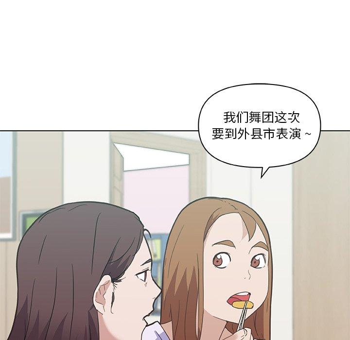 恋你如初恋第26话