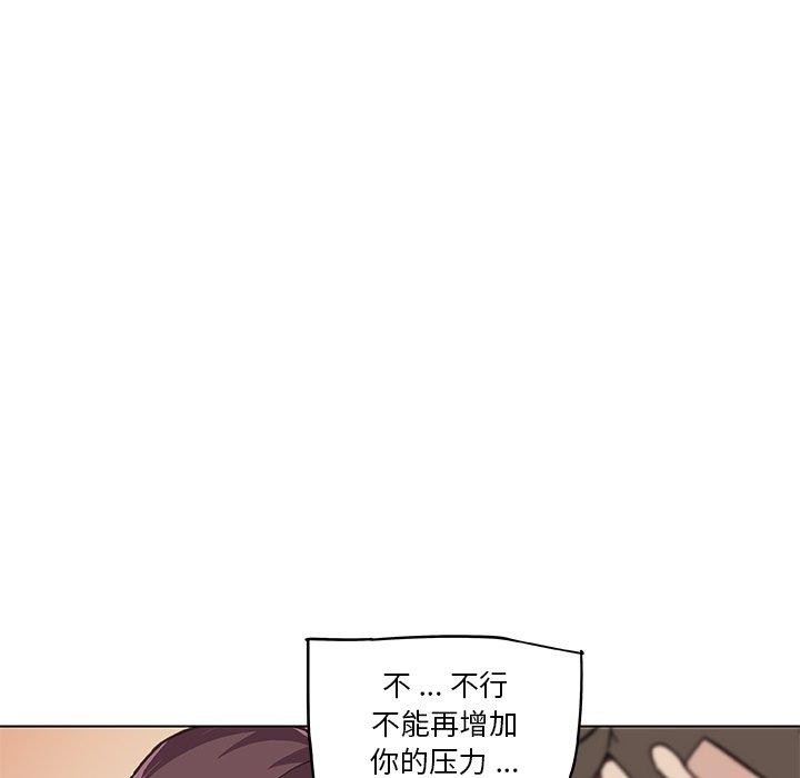 恋你如初恋第26话