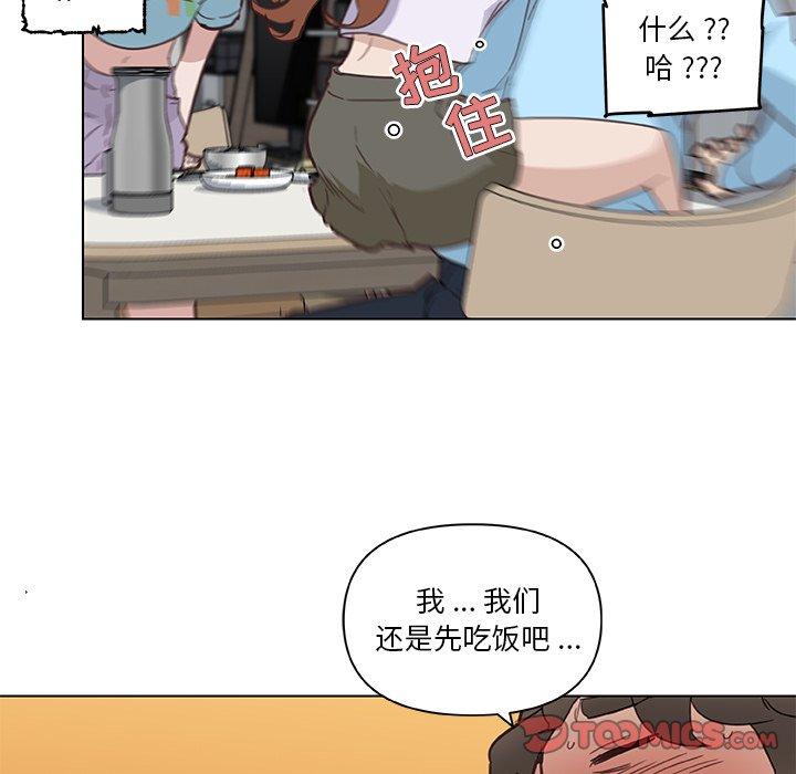 恋你如初恋第26话