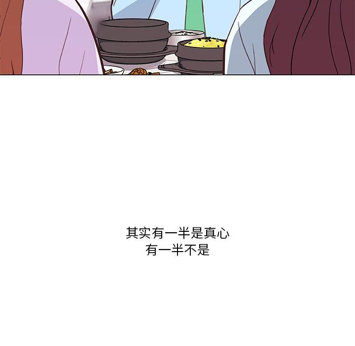 恋你如初恋第26话