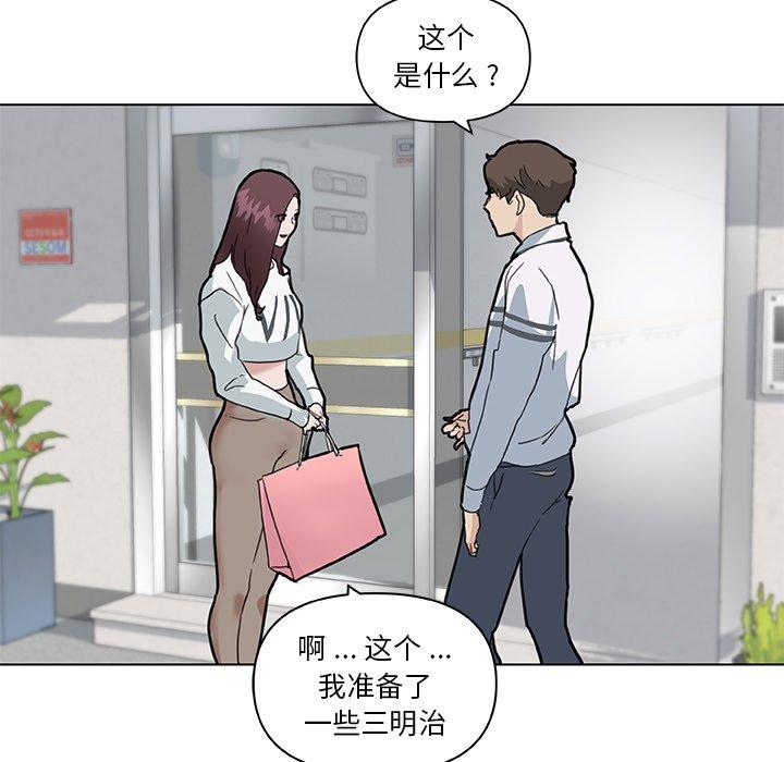 恋你如初恋第27话