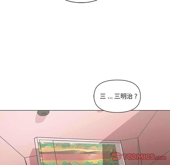 恋你如初恋第27话