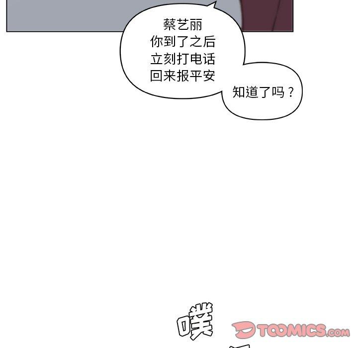 恋你如初恋第27话