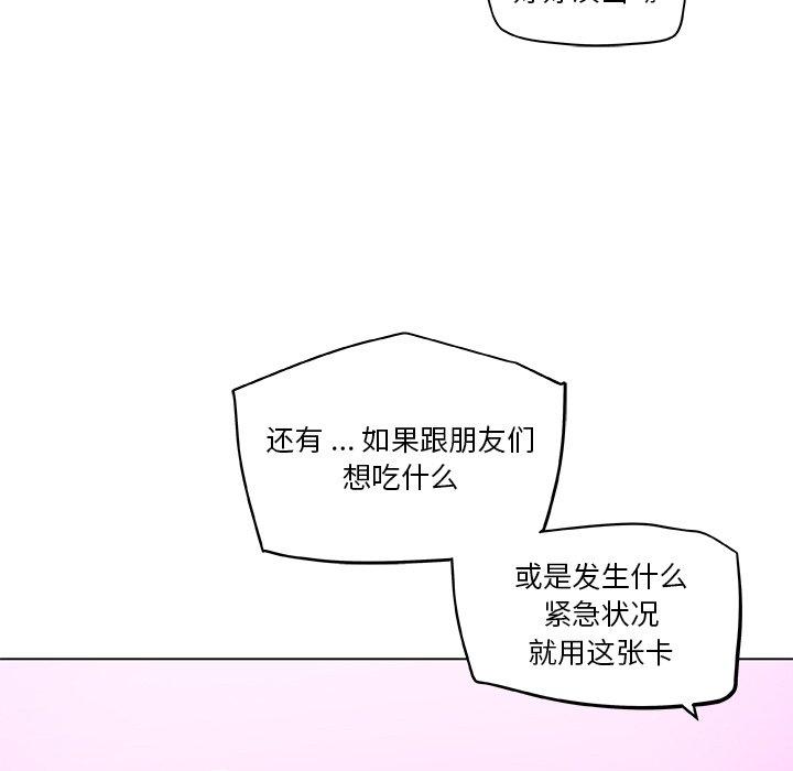 恋你如初恋第27话