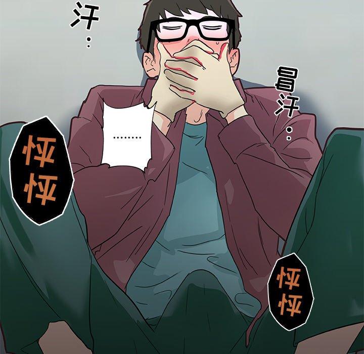 恋你如初恋第28话
