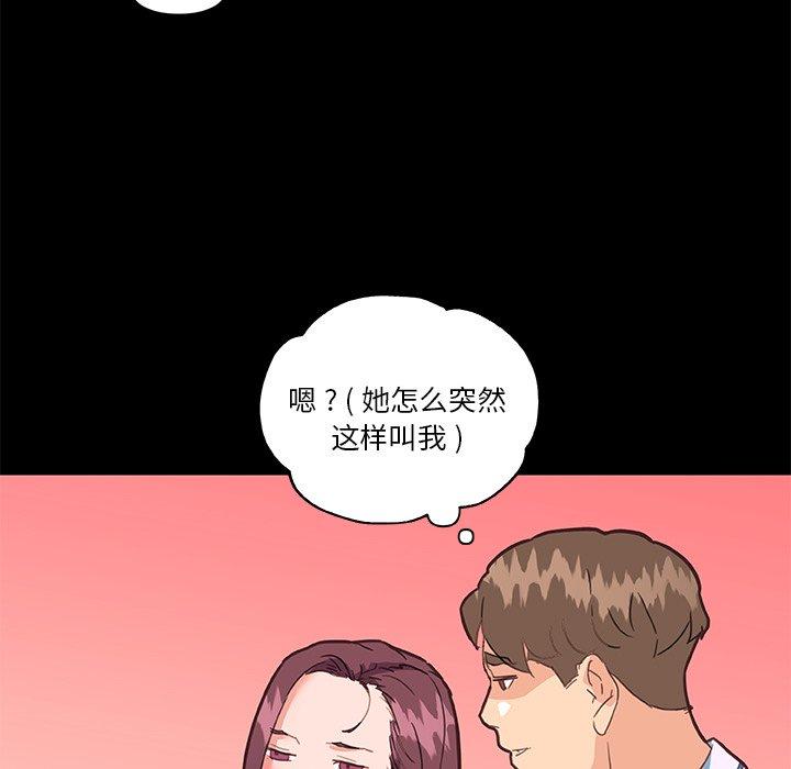 恋你如初恋第29话