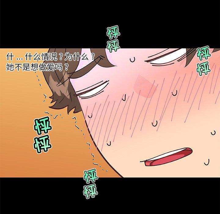 恋你如初恋第30话