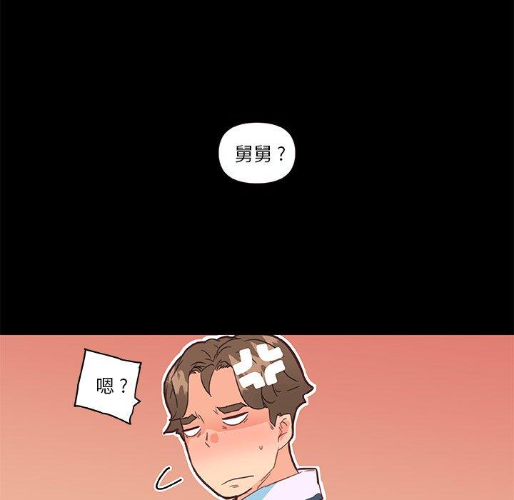 恋你如初恋第30话