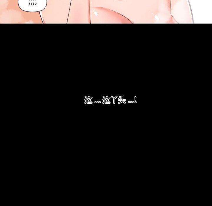 恋你如初恋第30话
