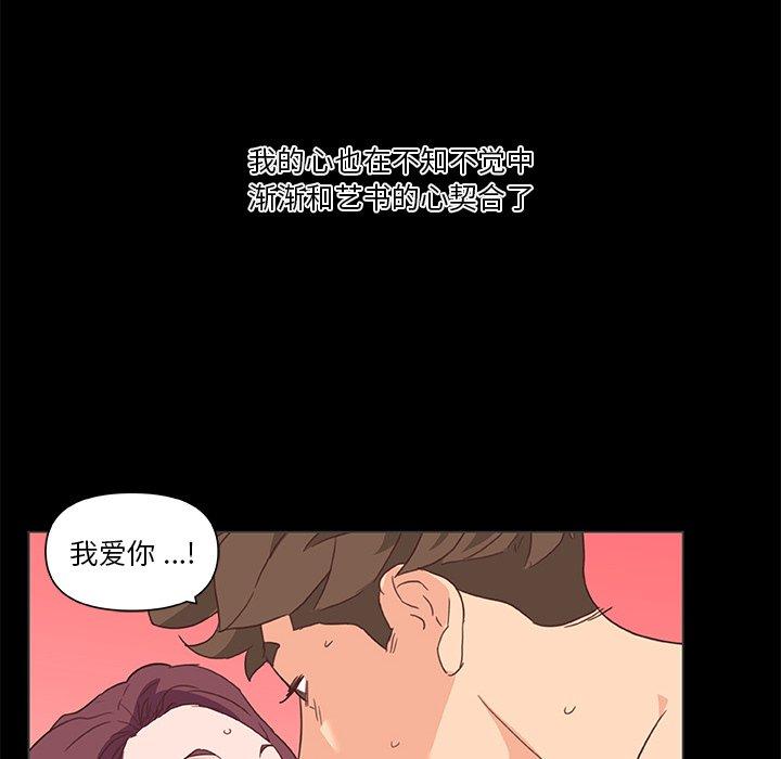 恋你如初恋第30话