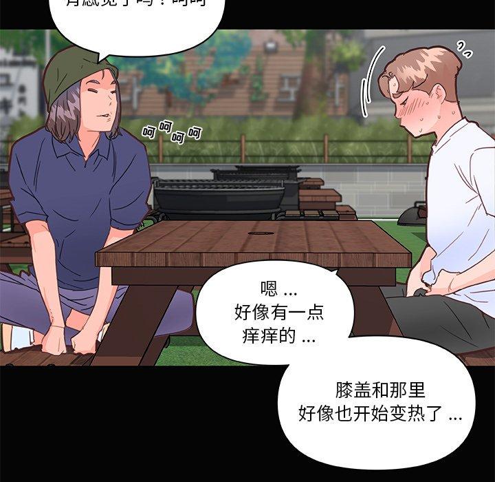 恋你如初恋第31话