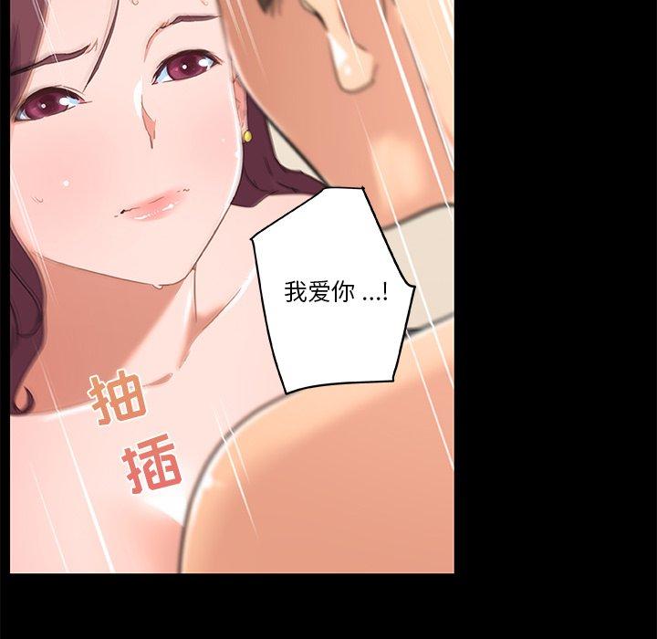 恋你如初恋第32话