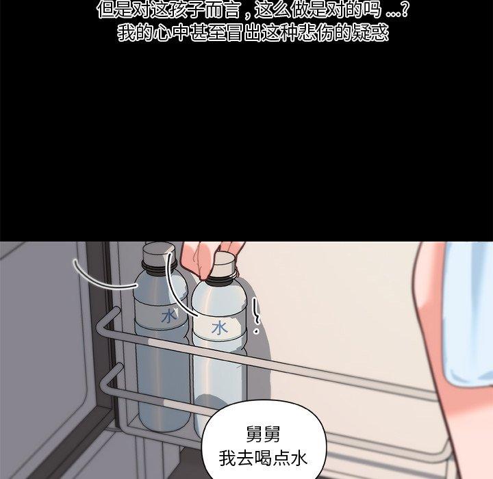 恋你如初恋第32话