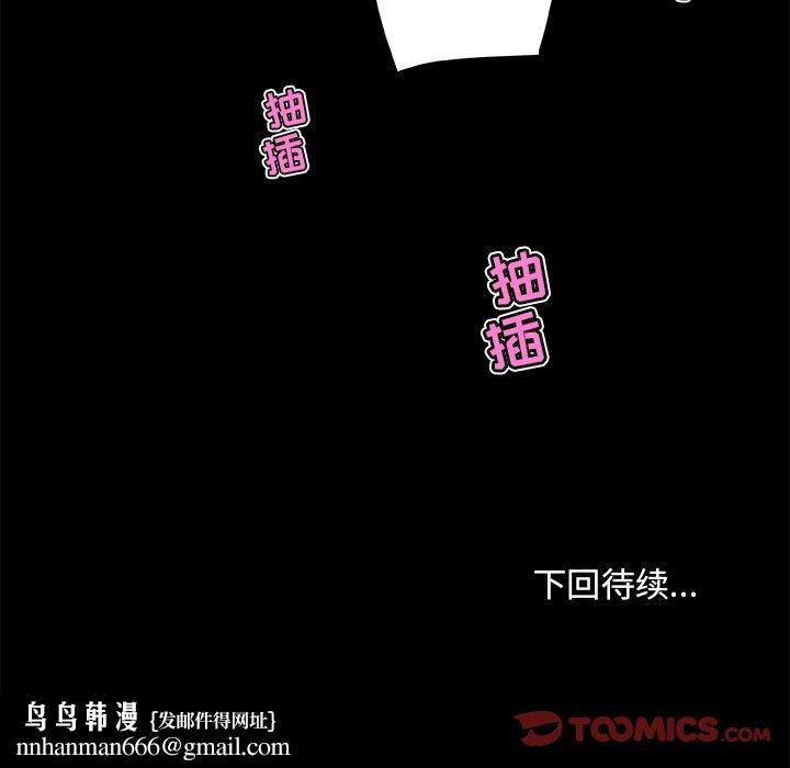 恋你如初恋第32话