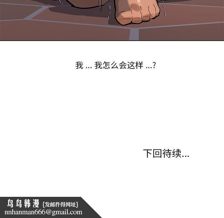 恋你如初恋第33话