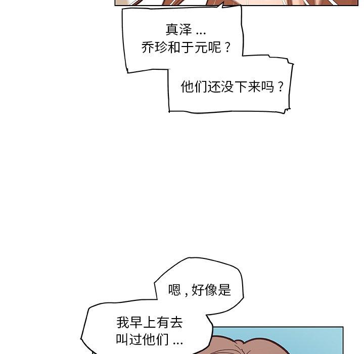 恋你如初恋第34话