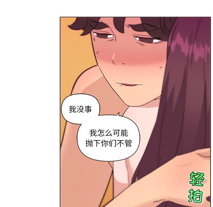 恋你如初恋第34话