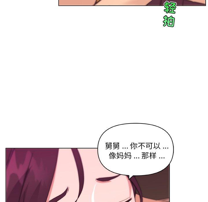 恋你如初恋第34话