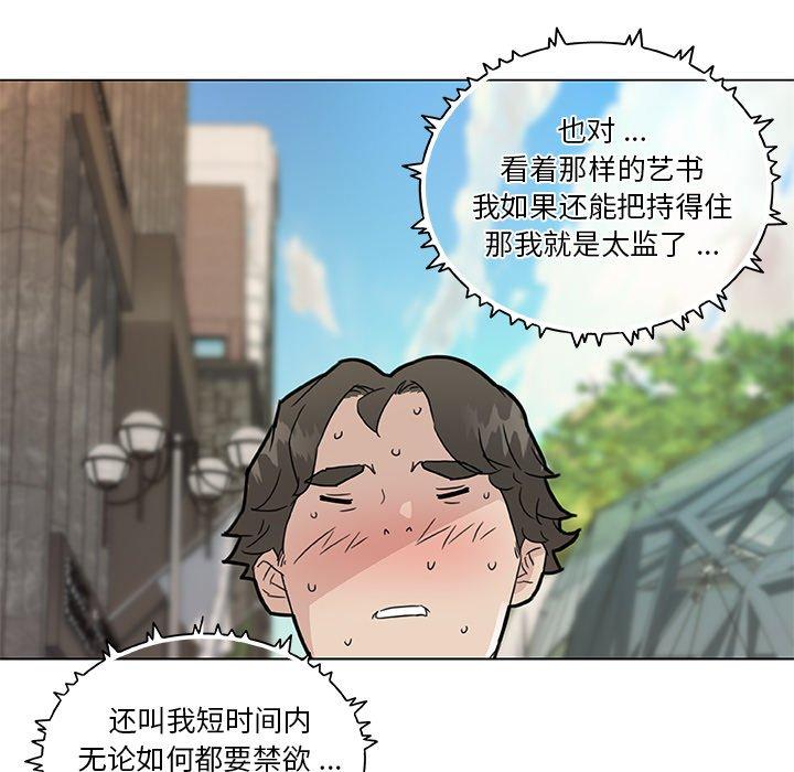 恋你如初恋第35话