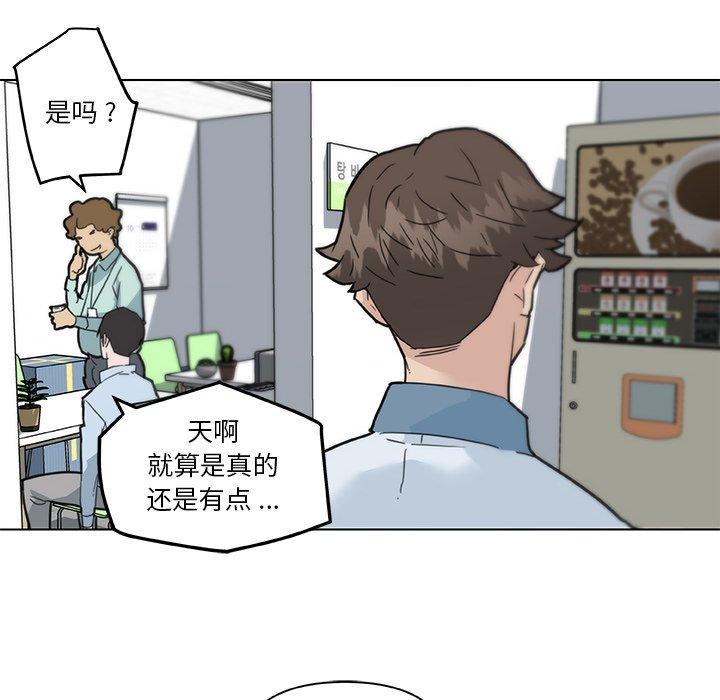 恋你如初恋第35话