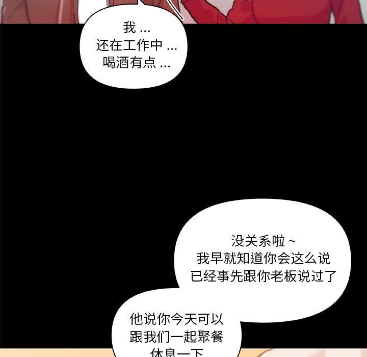 恋你如初恋第37话