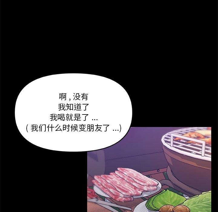 恋你如初恋第37话