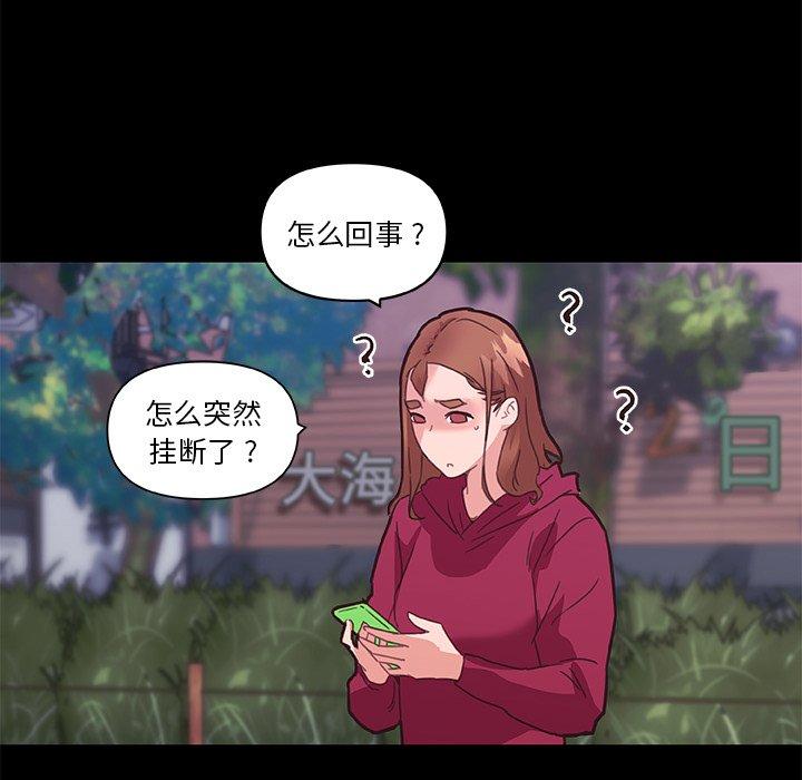 恋你如初恋第38话