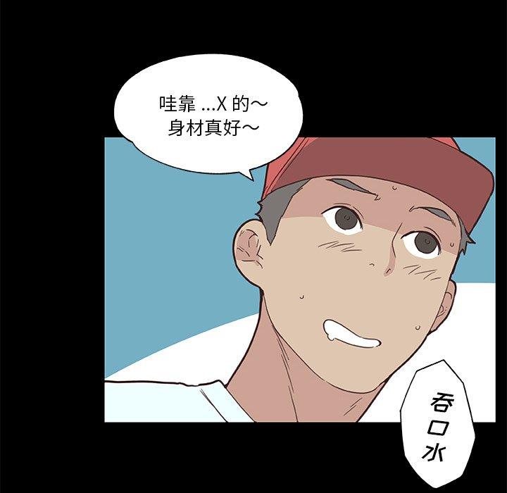 恋你如初恋第41话