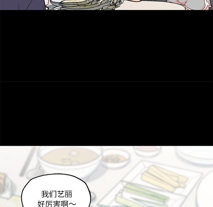 恋你如初恋第42话