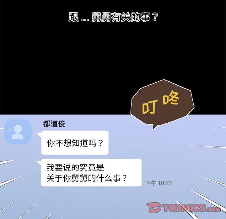 恋你如初恋第43话