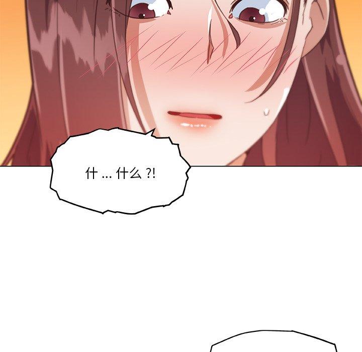 恋你如初恋第43话