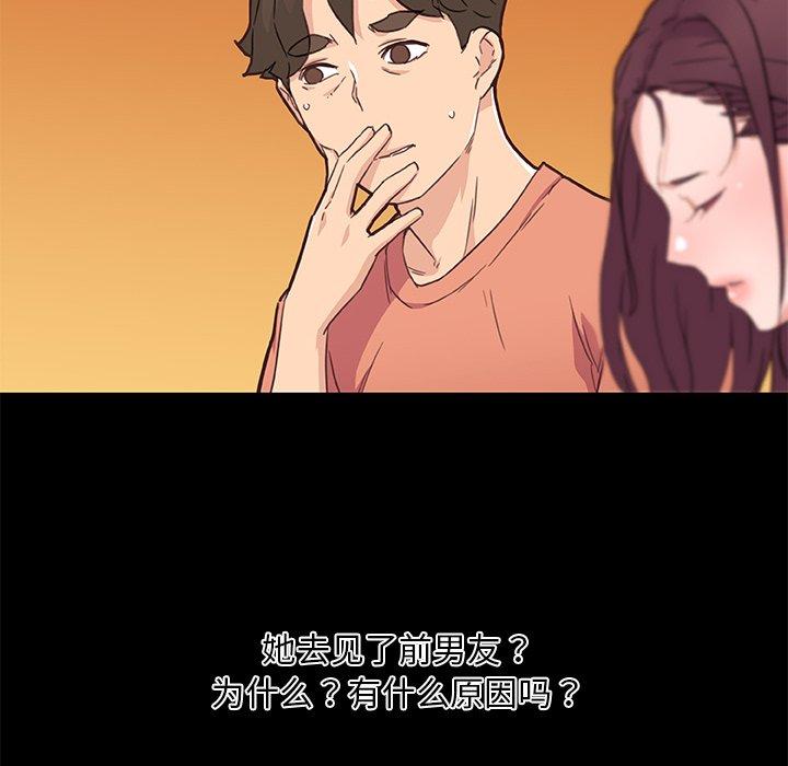 恋你如初恋第45话