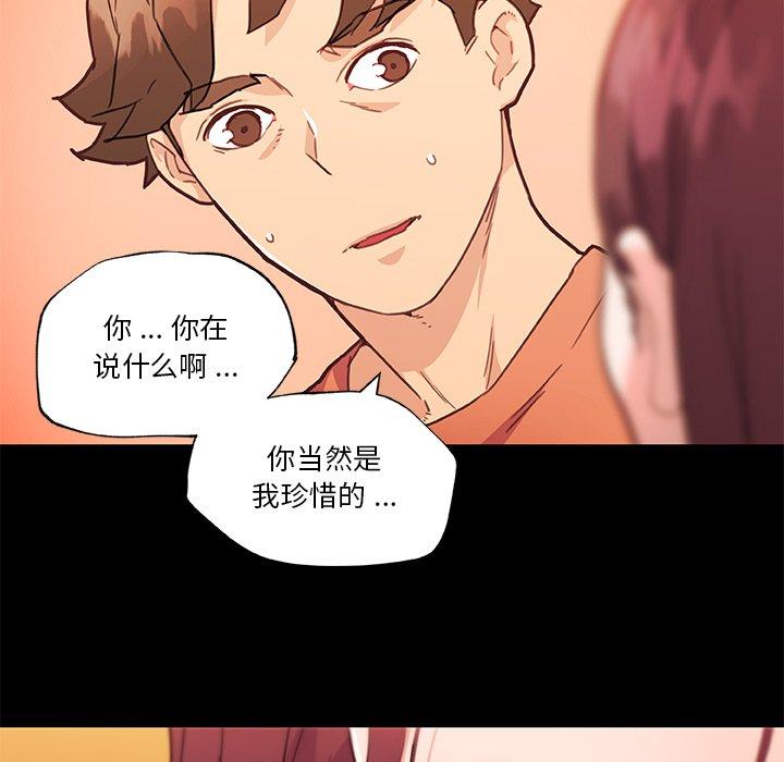 恋你如初恋第45话