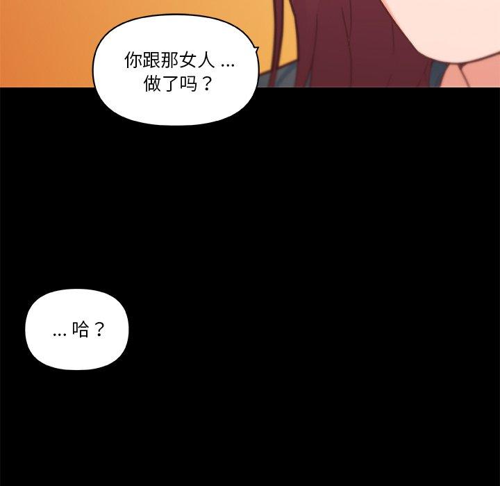 恋你如初恋第45话
