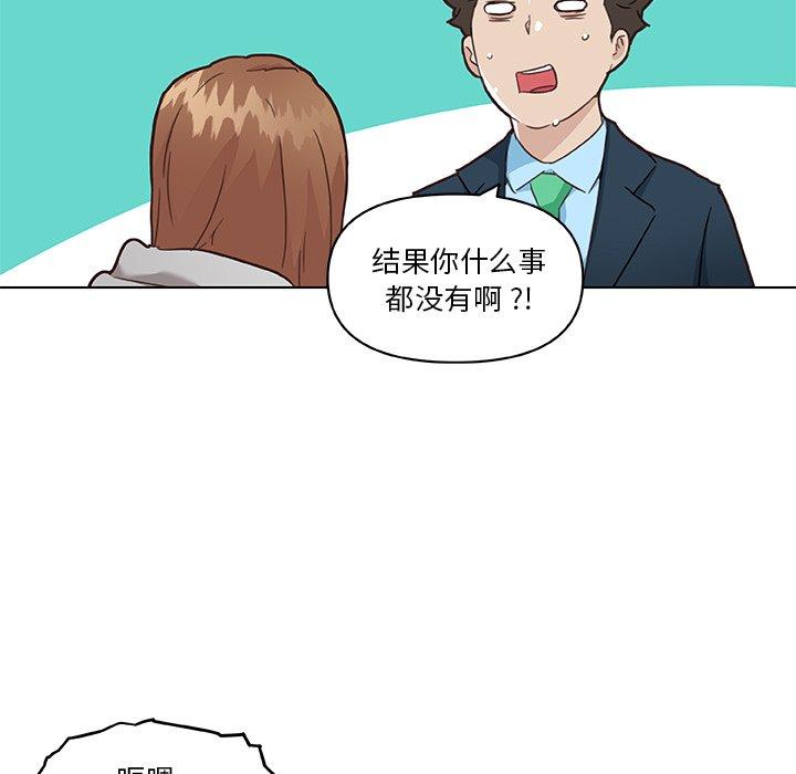 恋你如初恋第47话