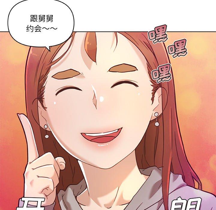 恋你如初恋第47话