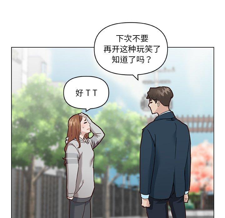 恋你如初恋第47话