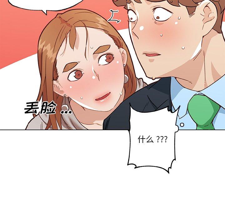 恋你如初恋第47话