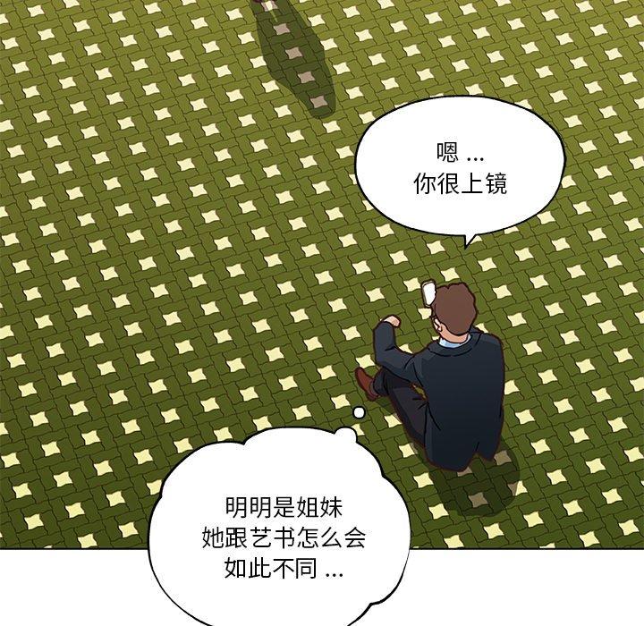 恋你如初恋第47话