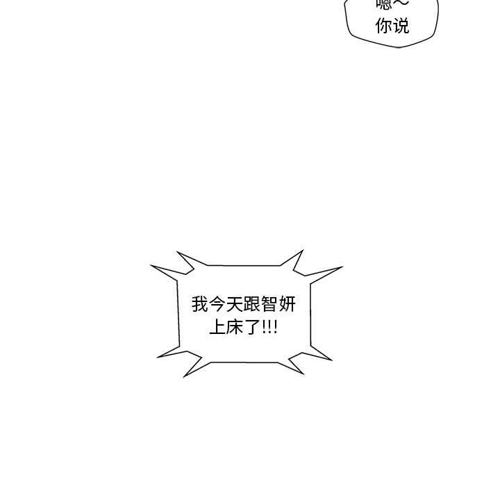 甜蜜合租第1话