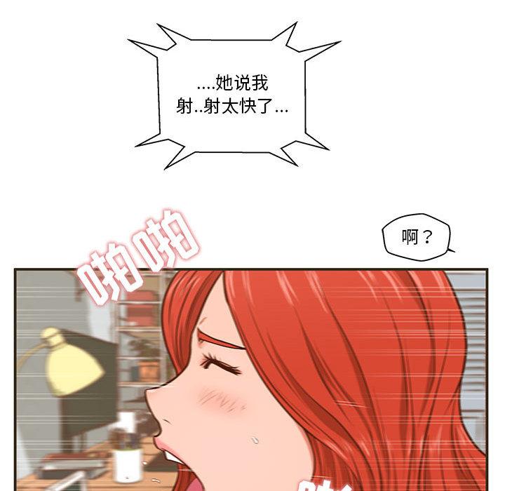 甜蜜合租第1话
