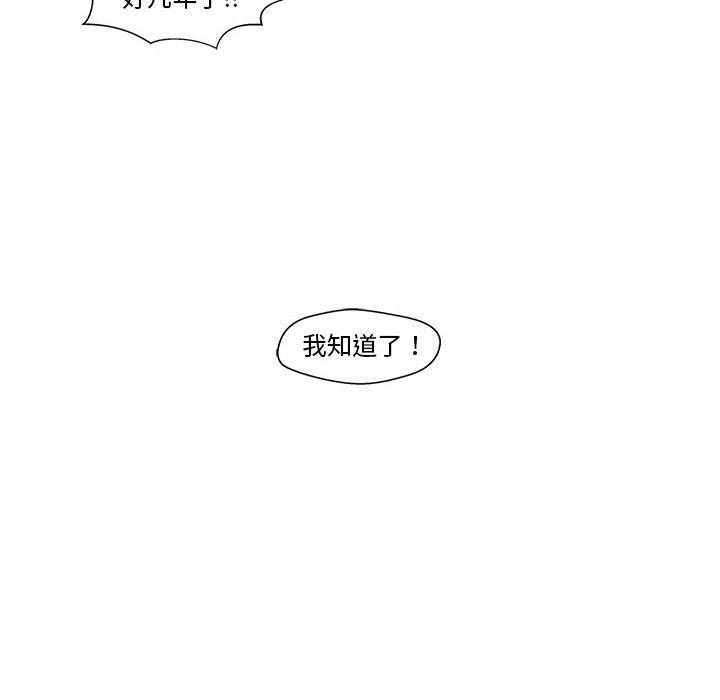 甜蜜合租第1话