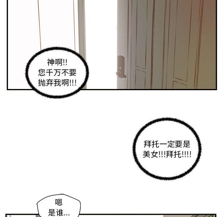 甜蜜合租第1话