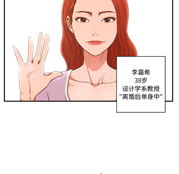甜蜜合租第1话
