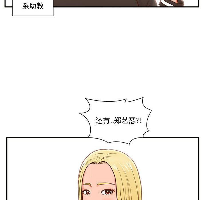甜蜜合租第1话
