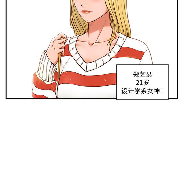 甜蜜合租第1话