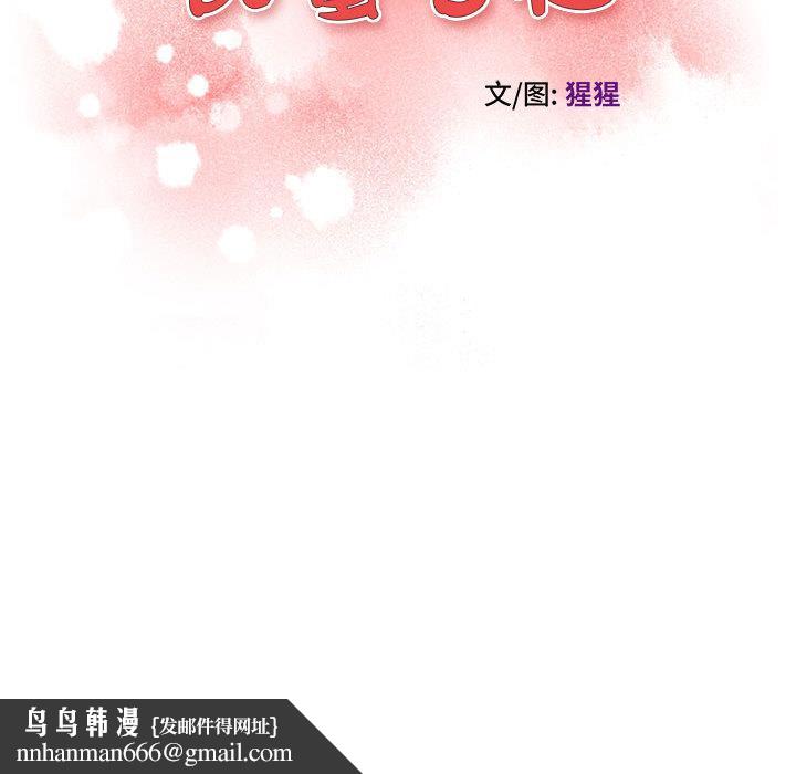 甜蜜合租第1话