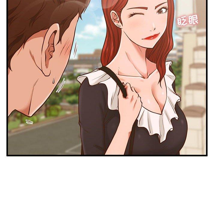 甜蜜合租第2话