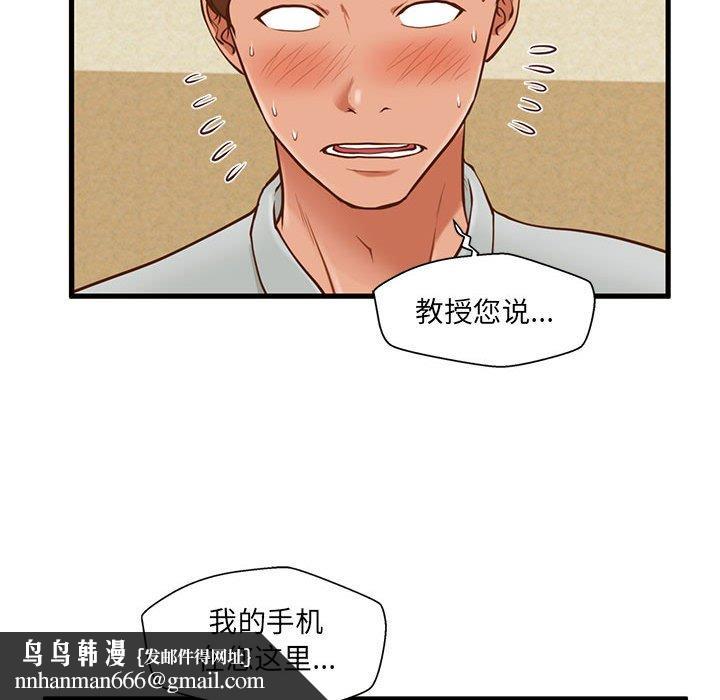 甜蜜合租第2话
