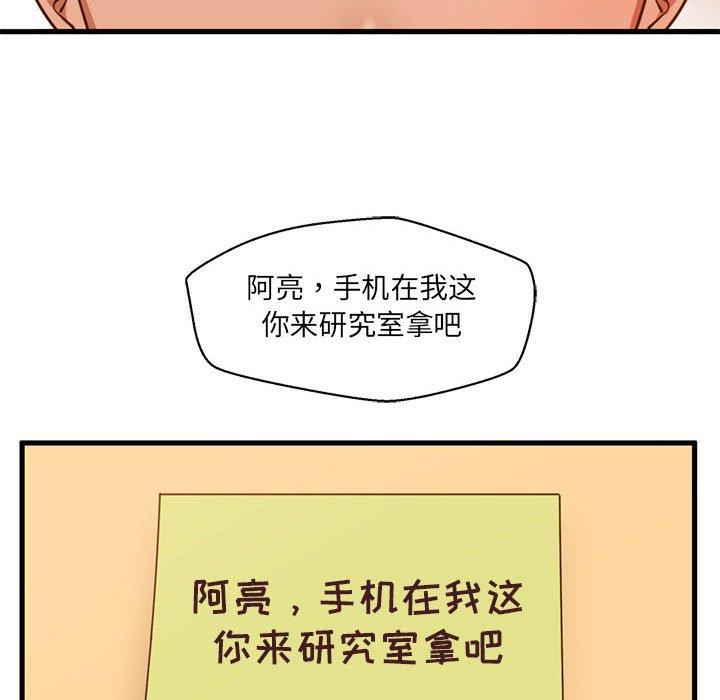 甜蜜合租第2话